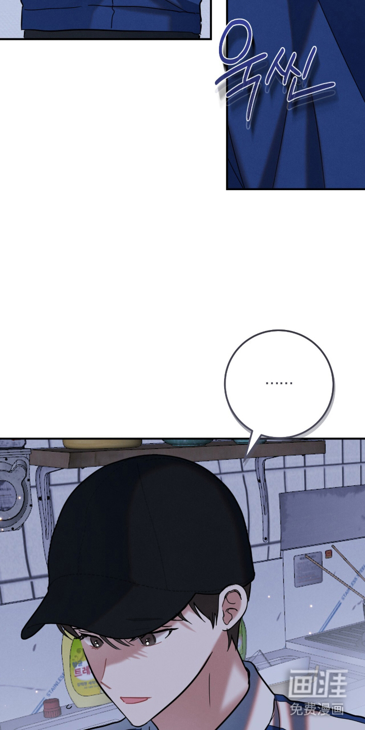 暗恋的最终味漫画-图7