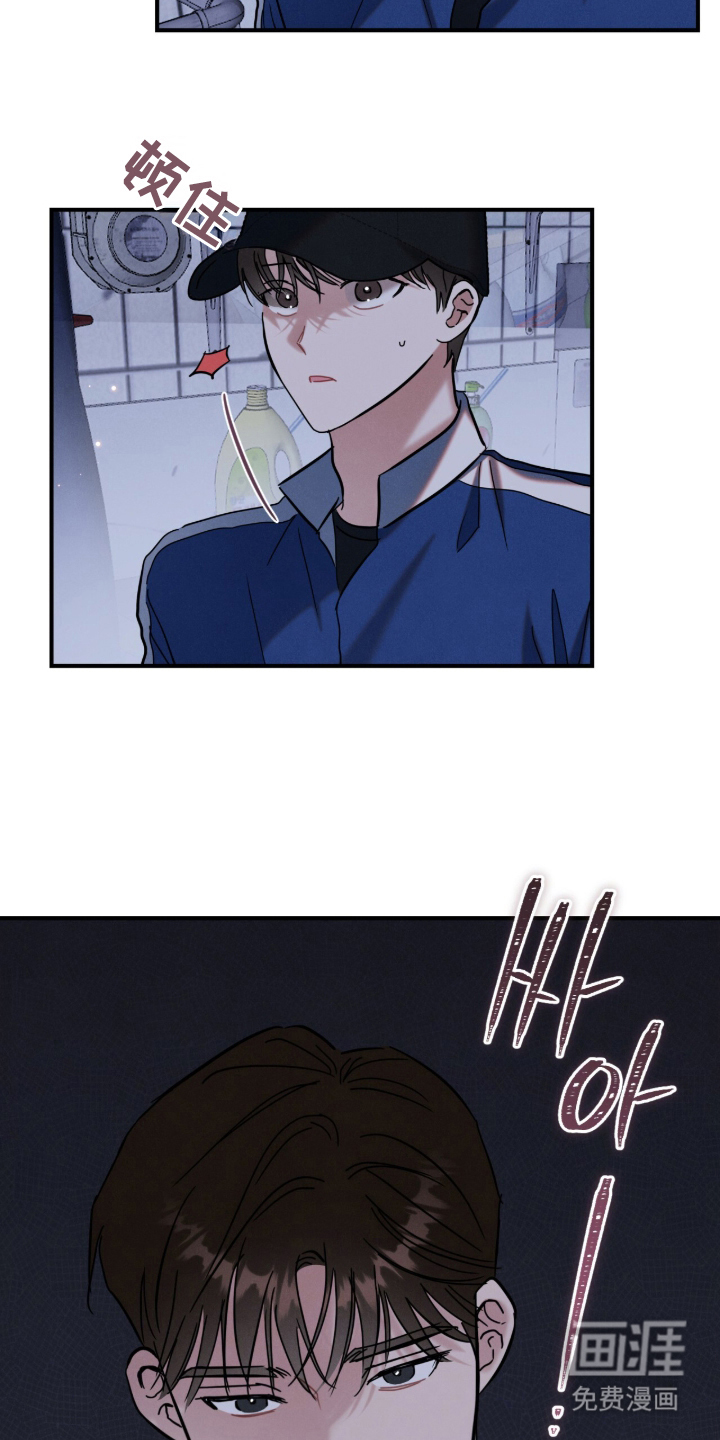 暗恋的最终味漫画-图9