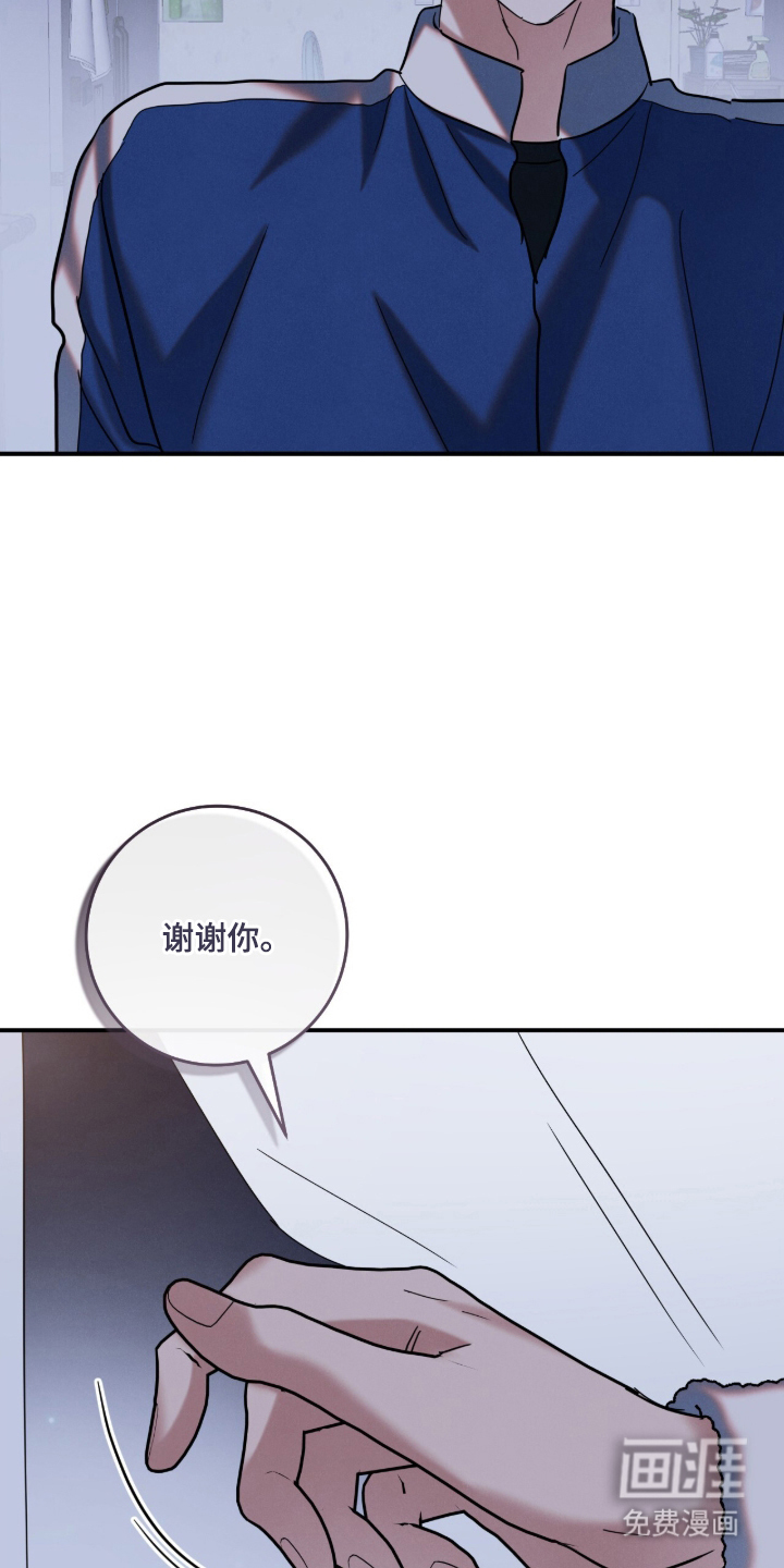 暗恋的最终味漫画-图11