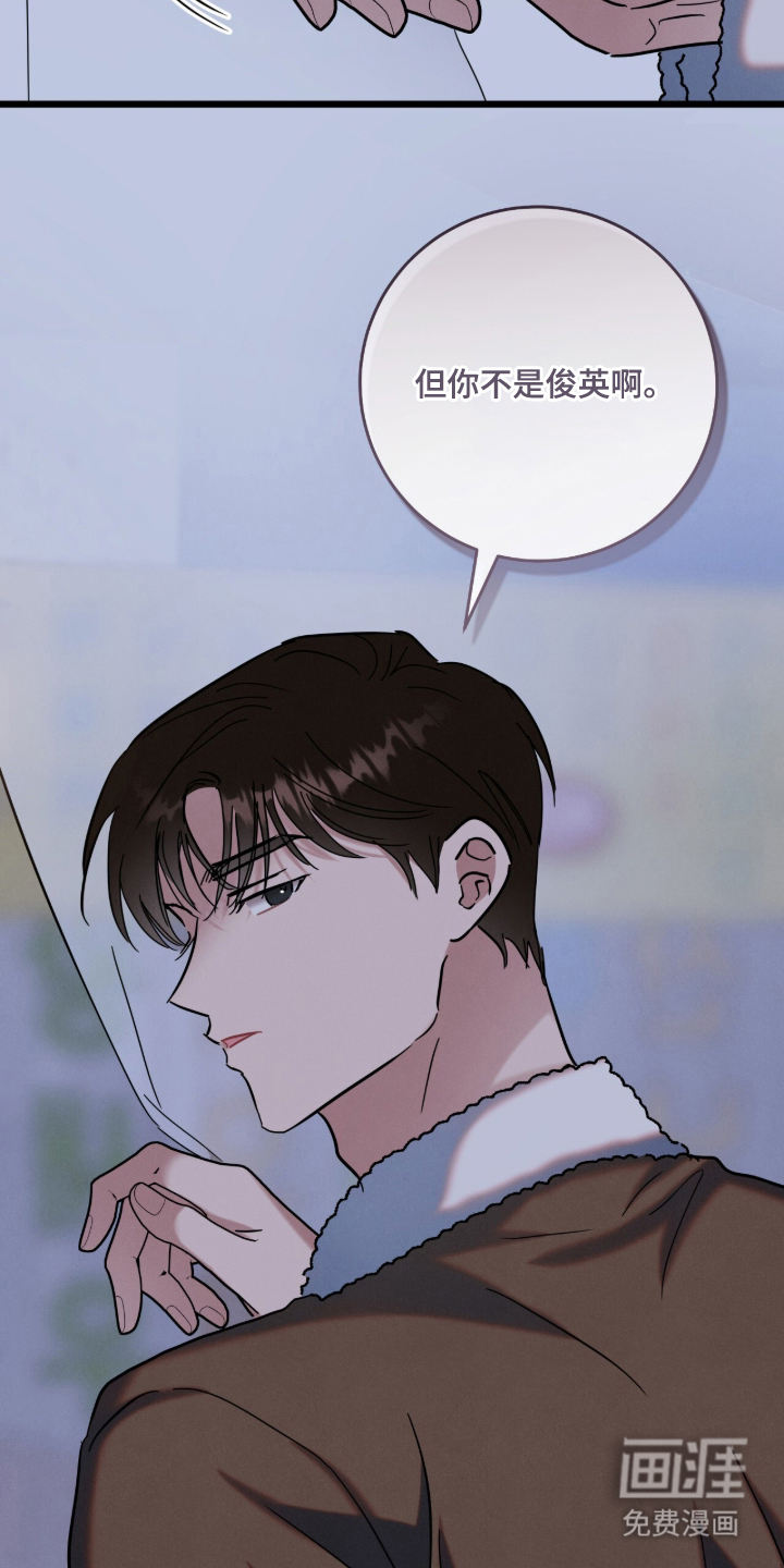 暗恋的最终味漫画-图12