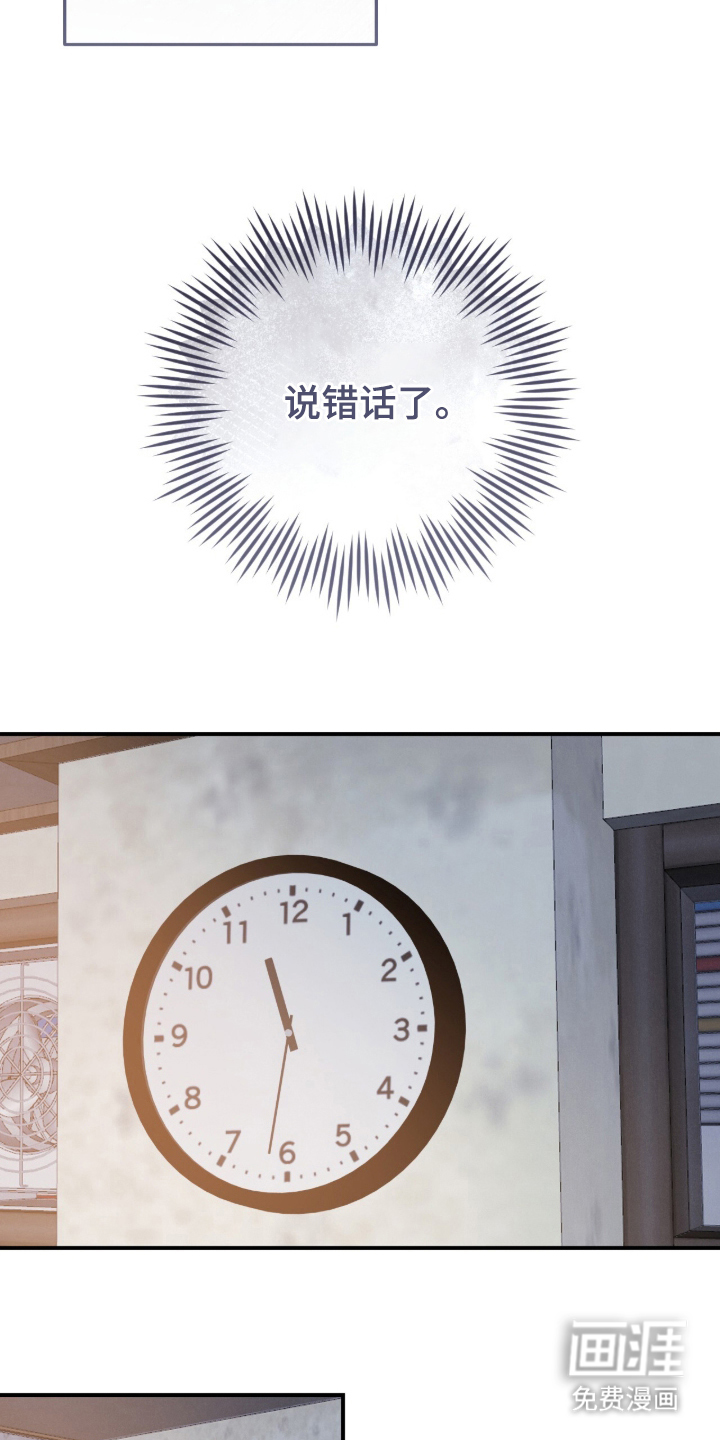 暗恋的最终味漫画-图15