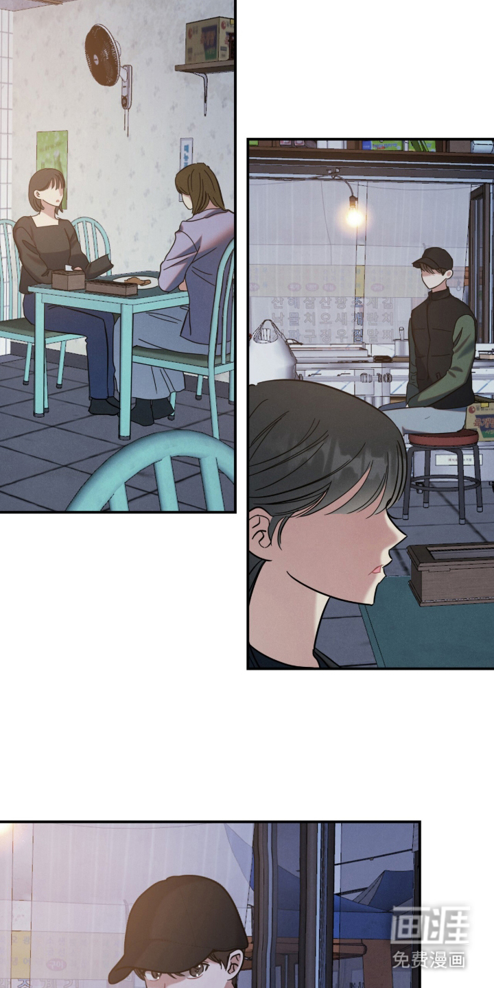 暗恋的最终味漫画-图16
