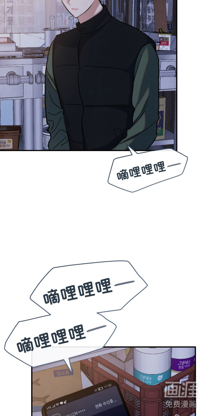 暗恋的最终味漫画-图17