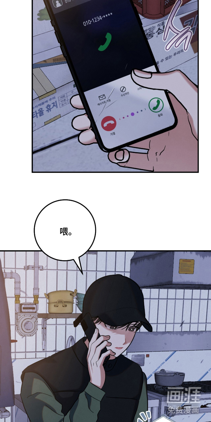 暗恋的最终味漫画-图18