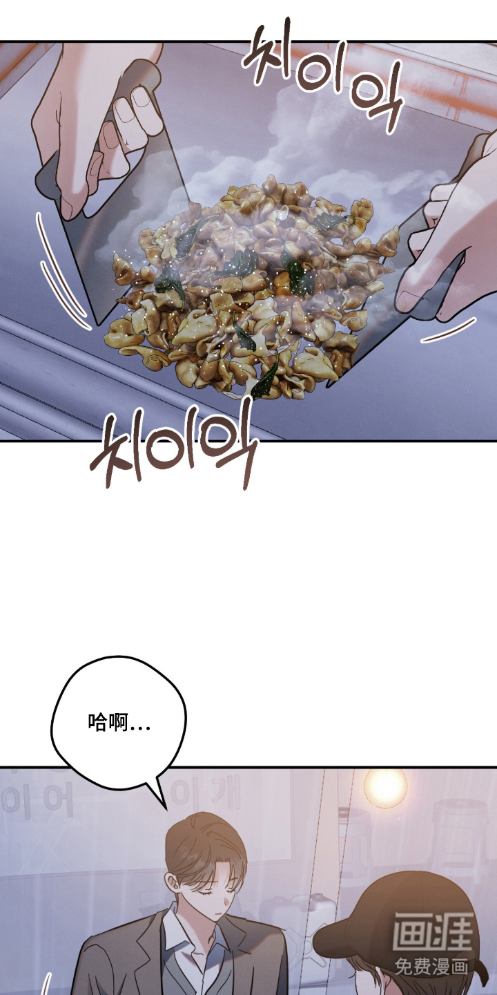暗恋的最终味漫画-图0