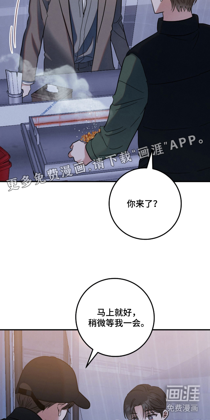 暗恋的最终味漫画-图1