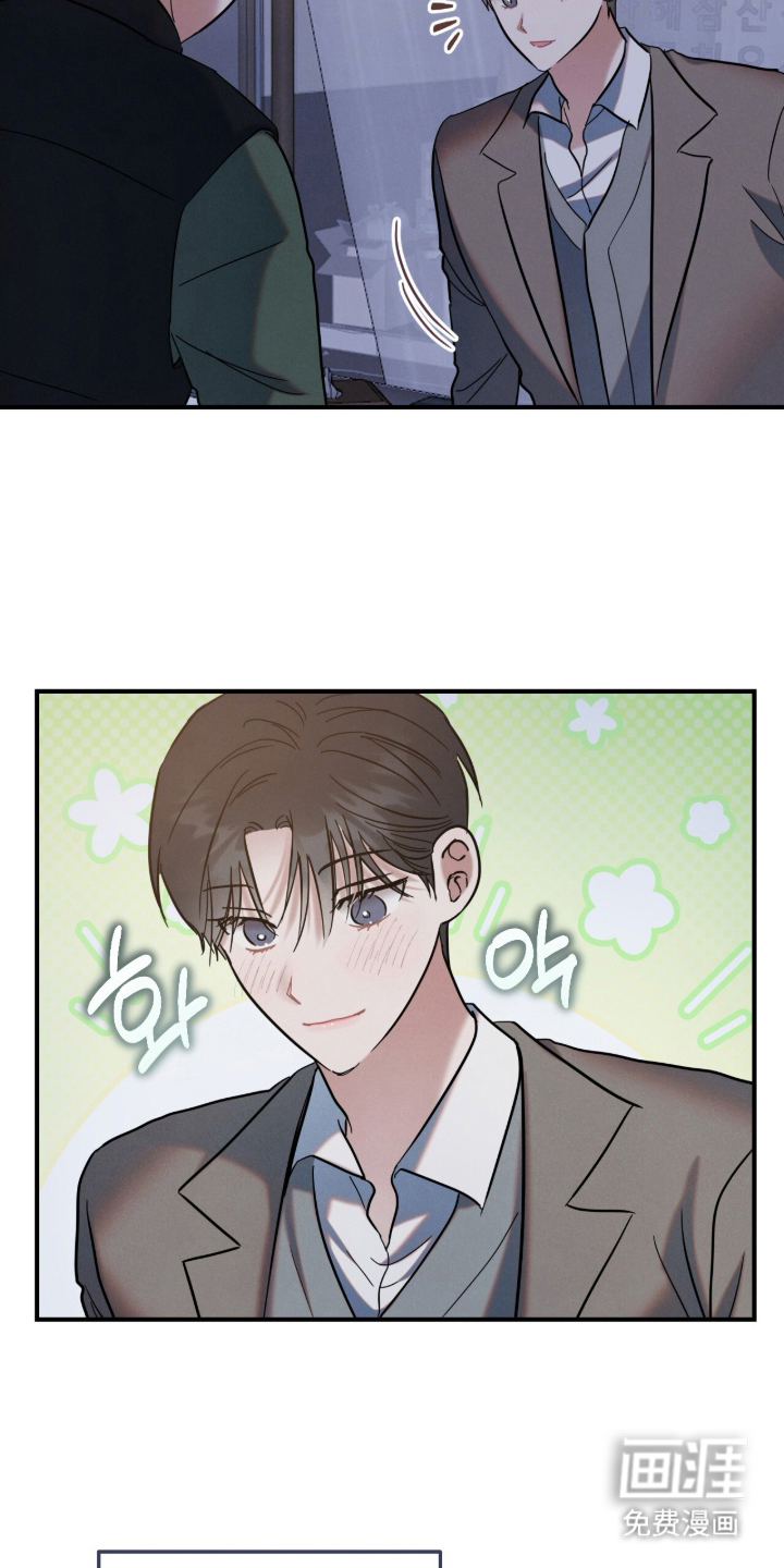 暗恋的最终味漫画-图2