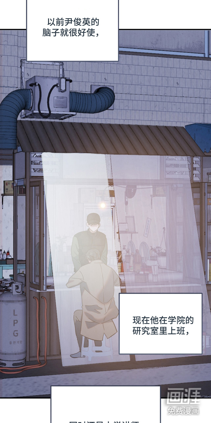 暗恋的最终味漫画-图3