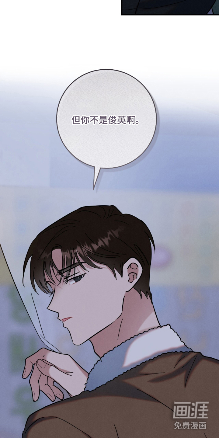 暗恋的最终味漫画-图7