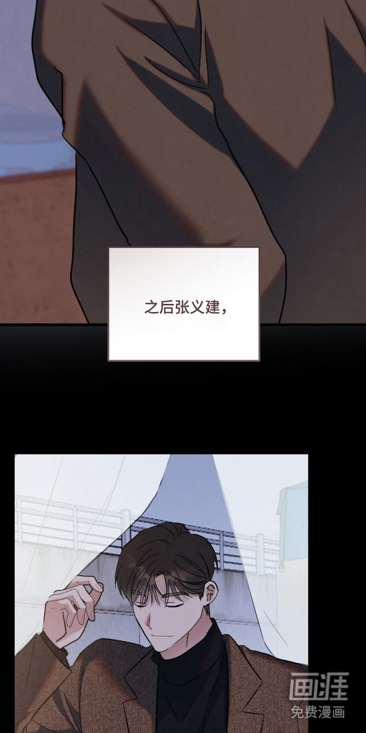 暗恋的最终味漫画-图8