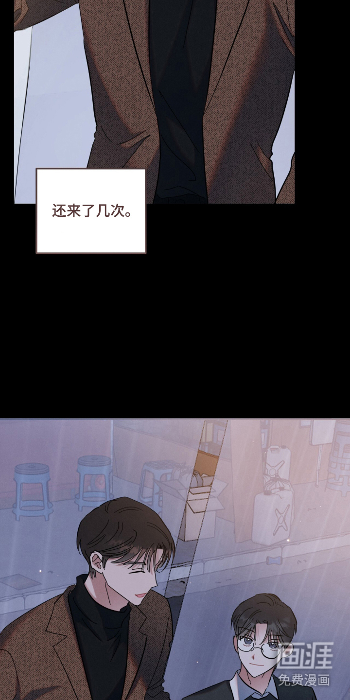 暗恋的最终味漫画-图9