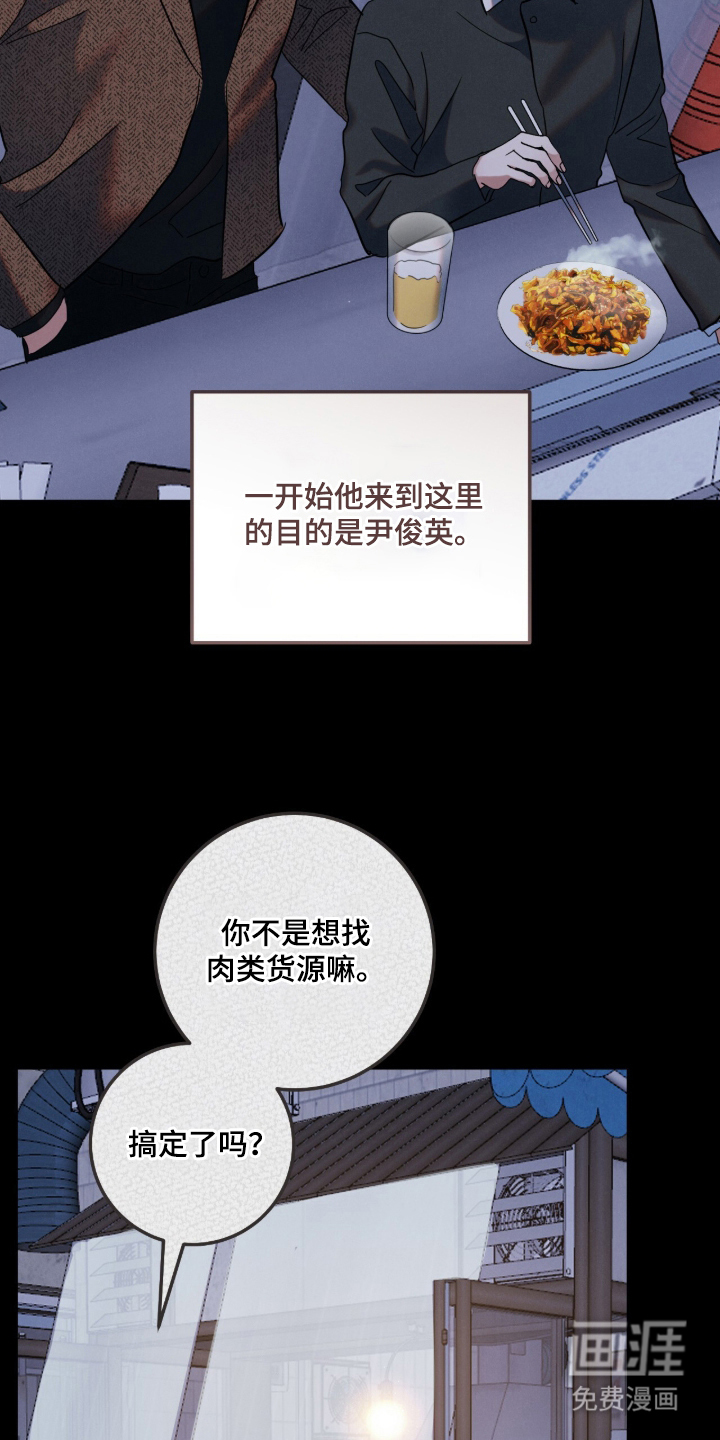暗恋的最终味漫画-图10