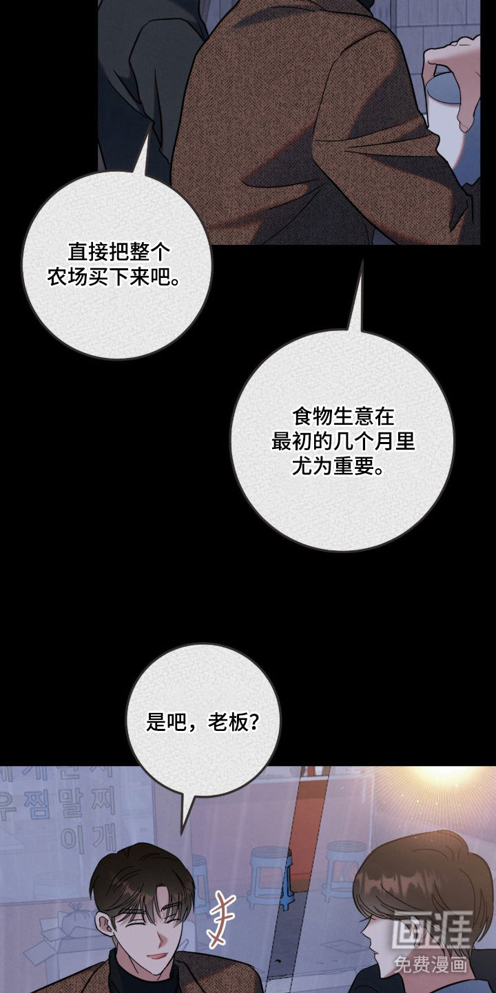暗恋的最终味漫画-图12