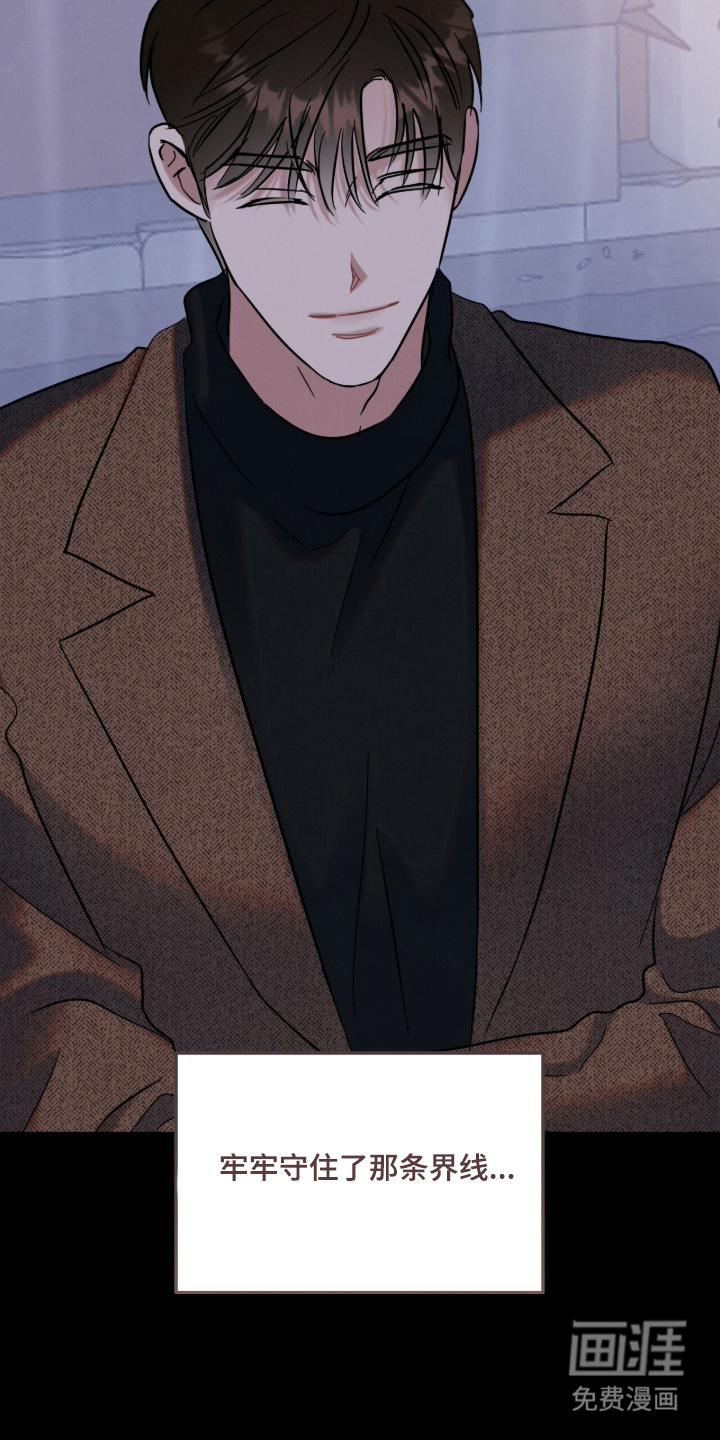 暗恋的最终味漫画-图14
