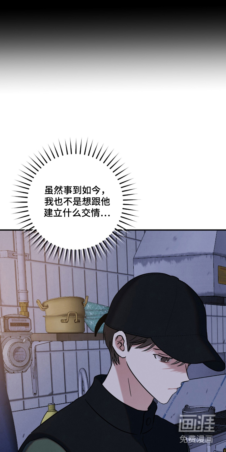 暗恋的最终味漫画-图15
