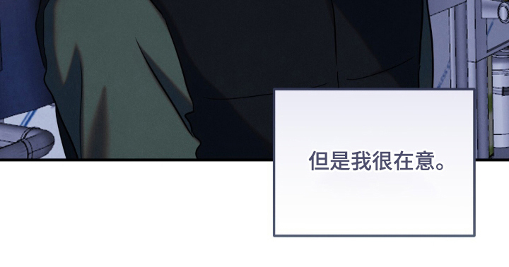 暗恋的最终味漫画-图16