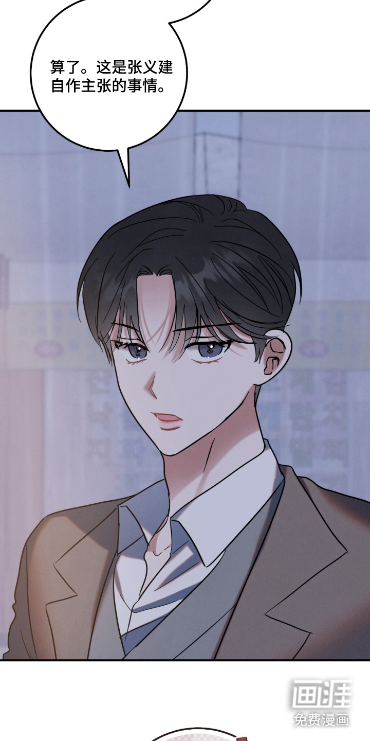 暗恋的最终味漫画-图21