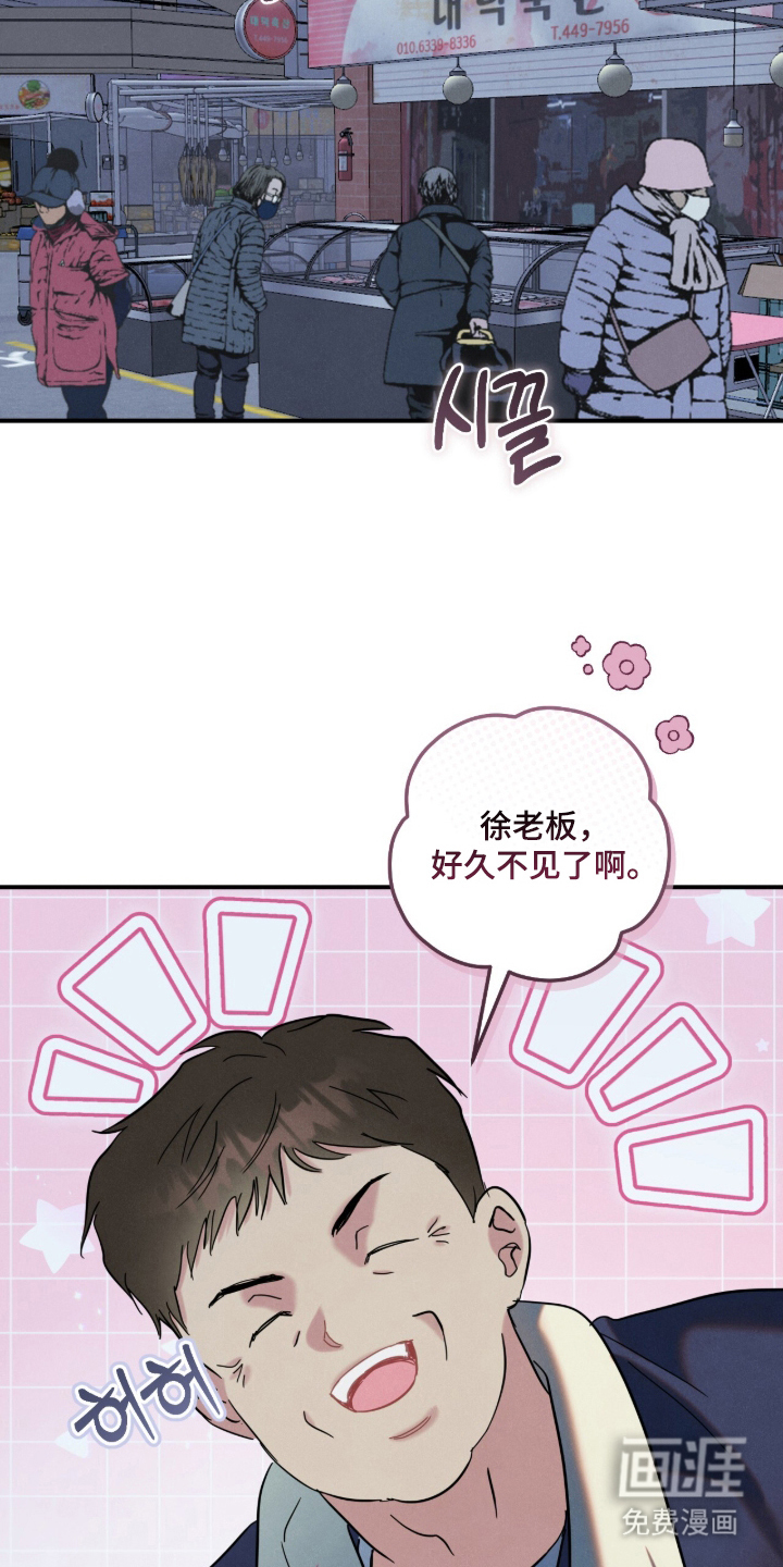 暗恋的最终味漫画-图2