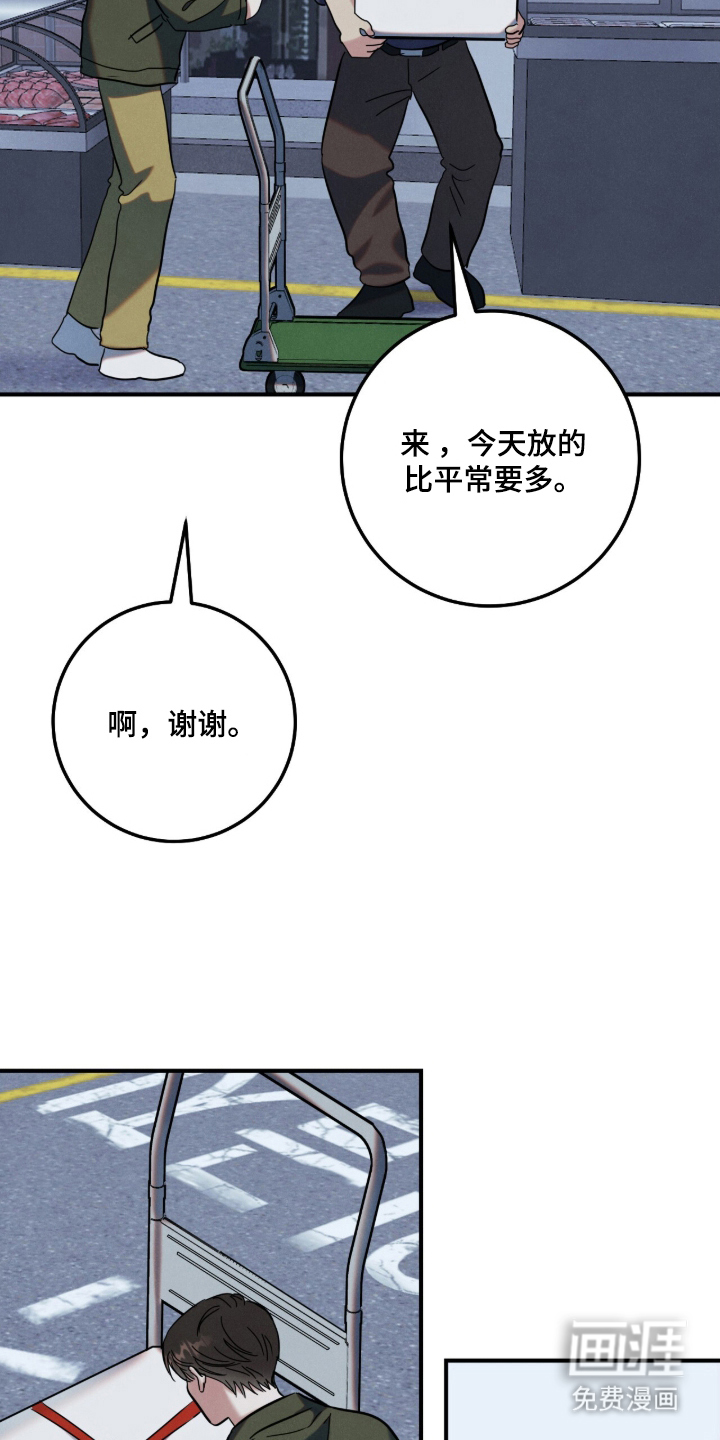 暗恋的最终味漫画-图5