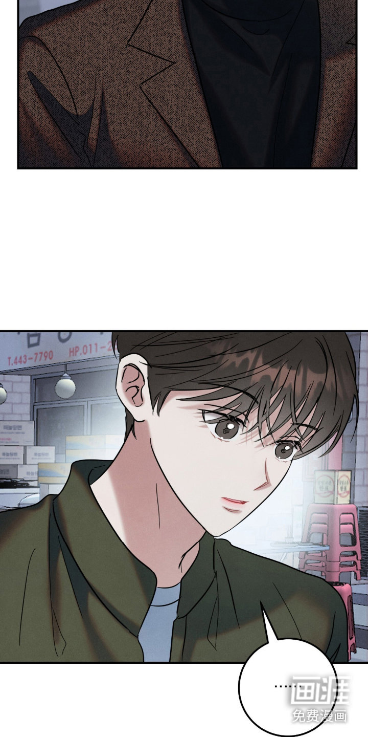 暗恋的最终味漫画-图8
