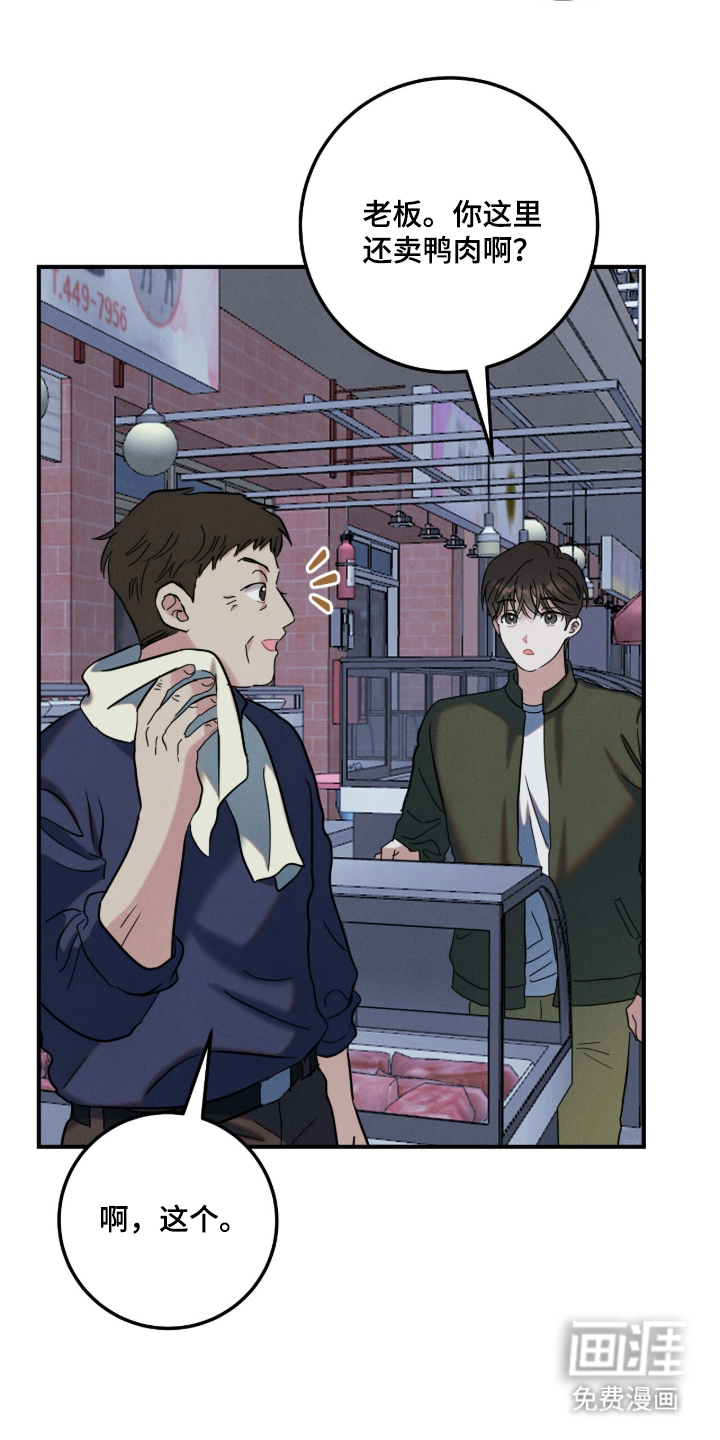 暗恋的最终味漫画-图9