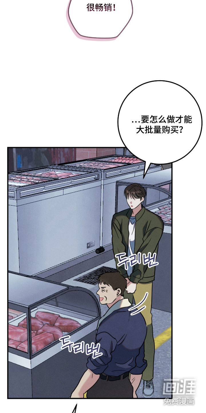 暗恋的最终味漫画-图12