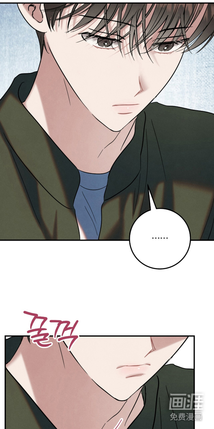 暗恋的最终味漫画-图19