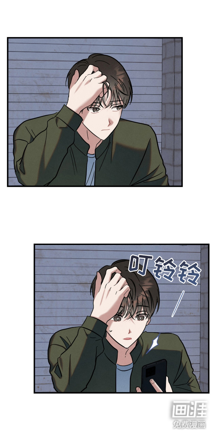 暗恋的最终味漫画-图0