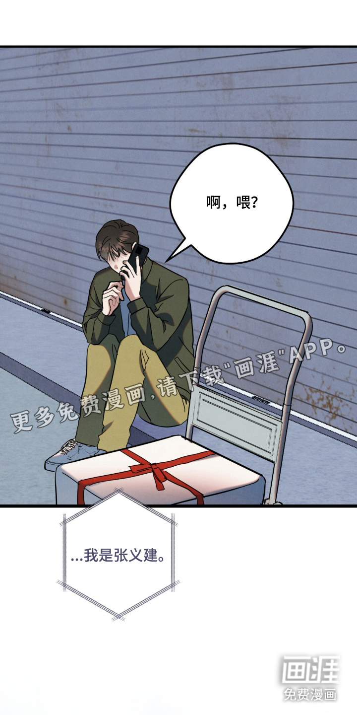 暗恋的最终味漫画-图1