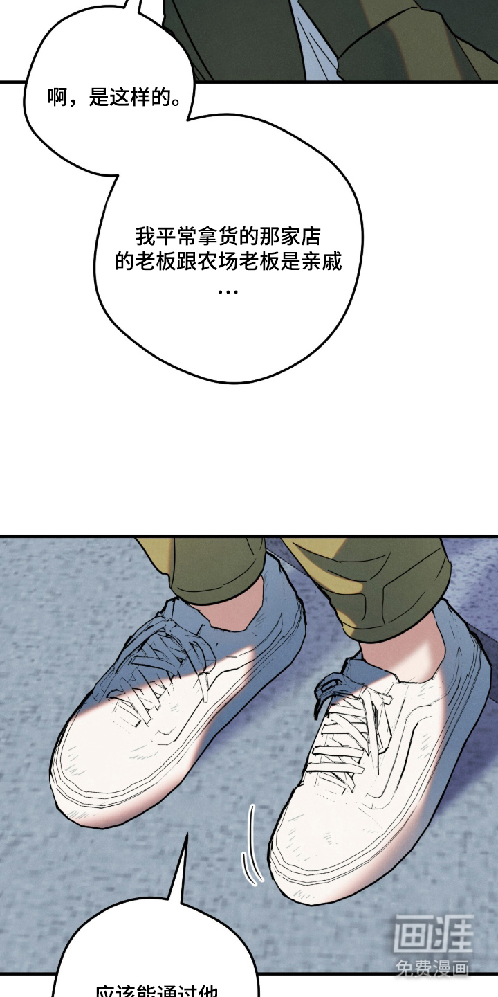暗恋的最终味漫画-图3