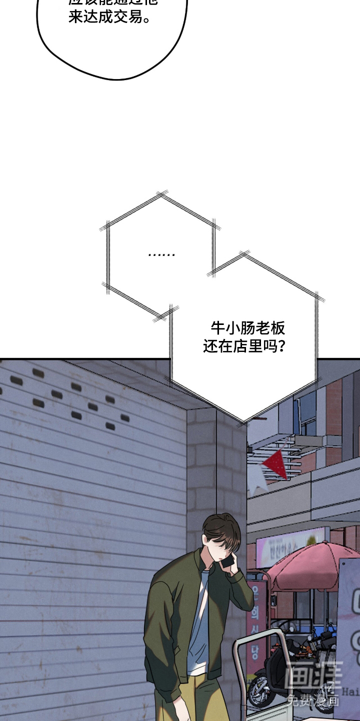 暗恋的最终味漫画-图4