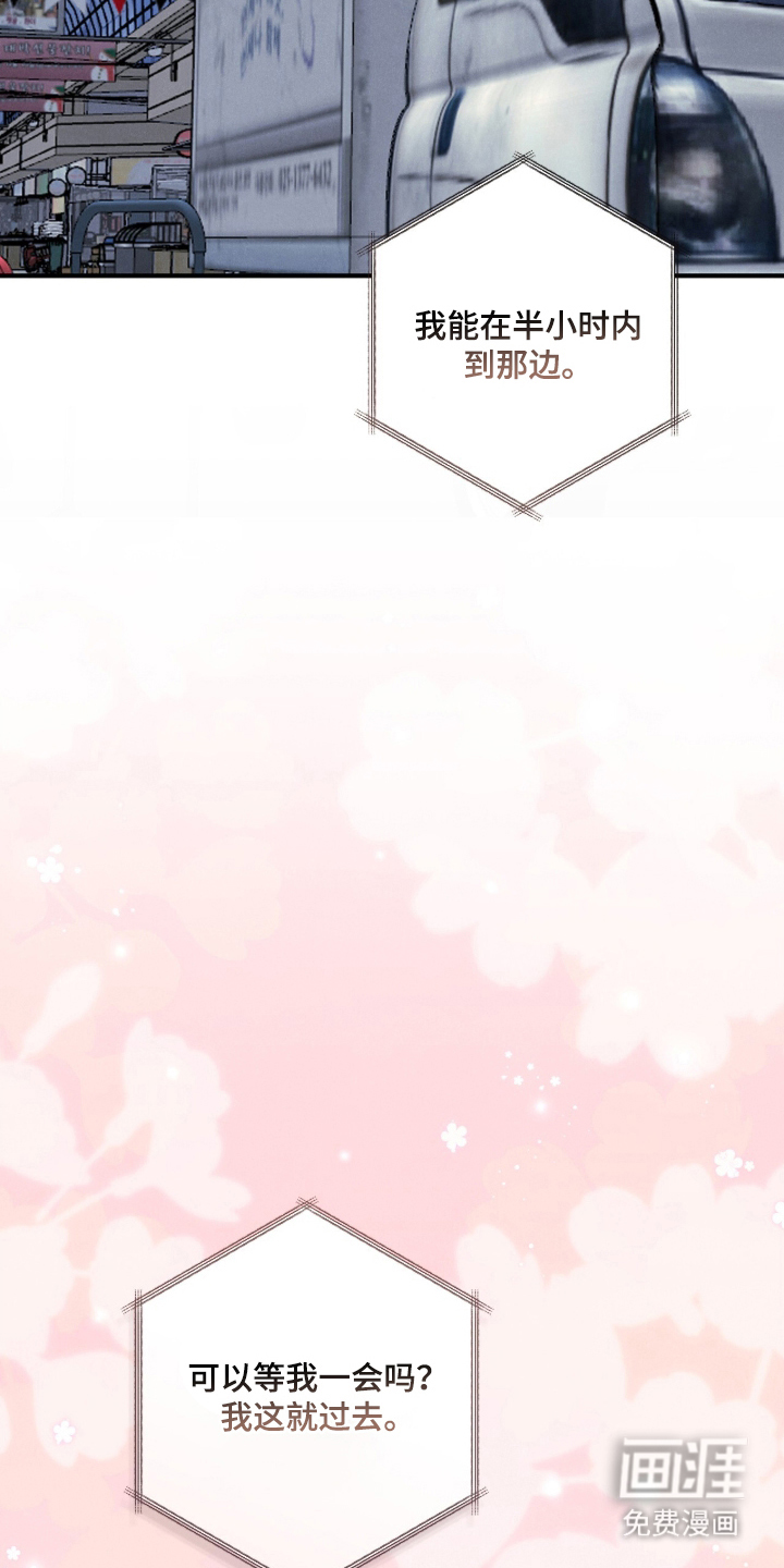 暗恋的最终味漫画-图6