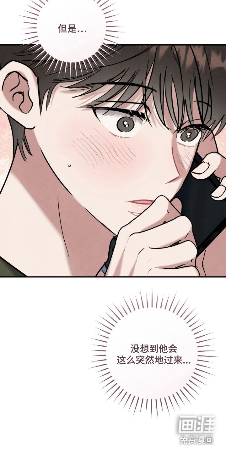 暗恋的最终味漫画-图8