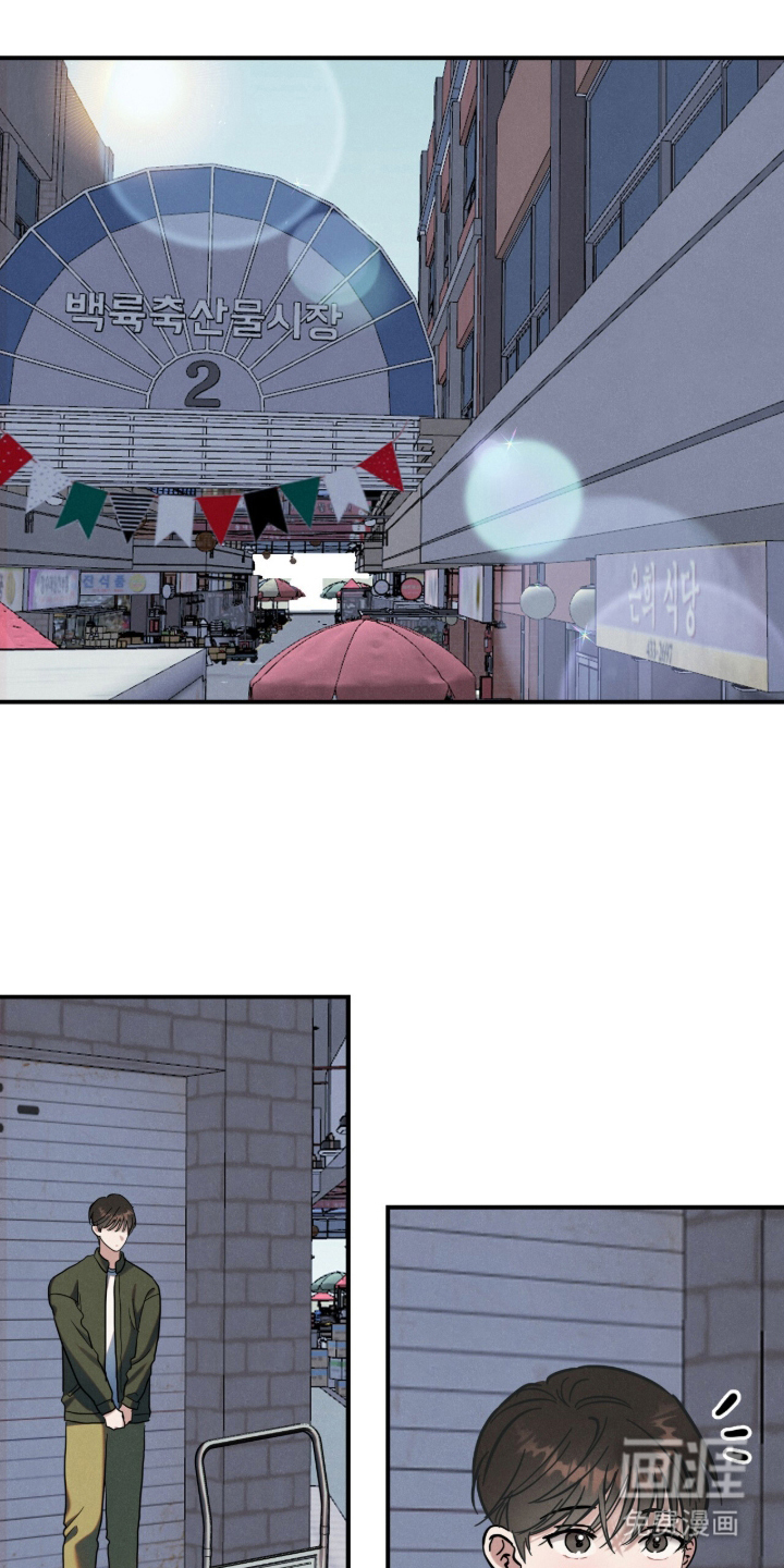 暗恋的最终味漫画-图9