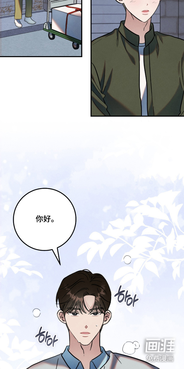 暗恋的最终味漫画-图10