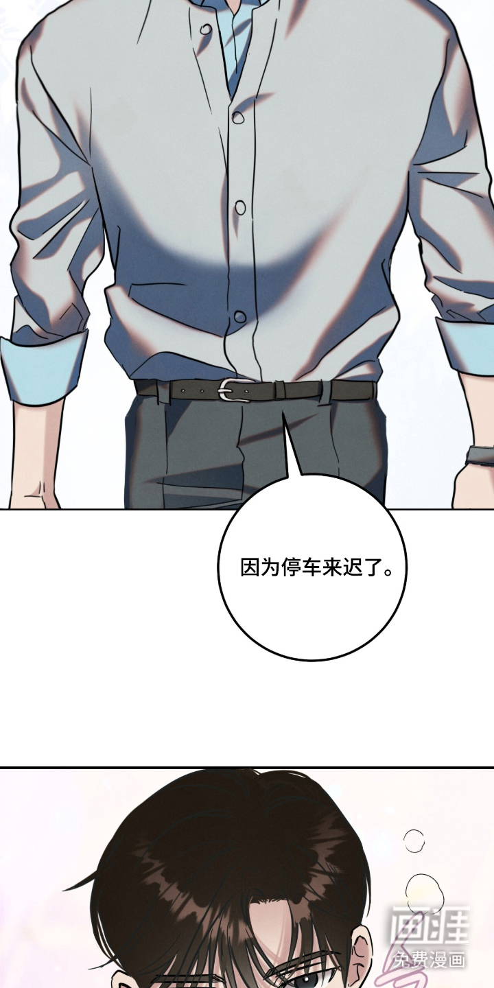 暗恋的最终味漫画-图11