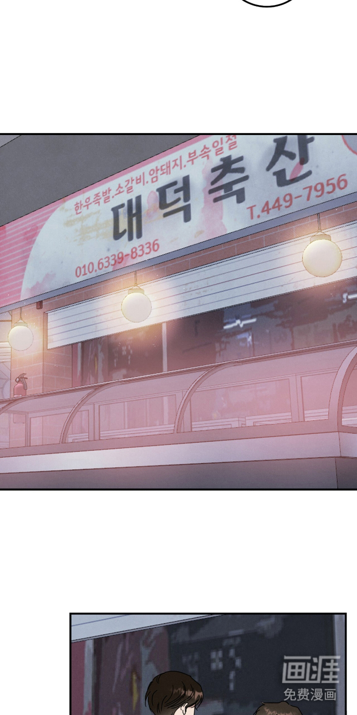 暗恋的最终味漫画-图14