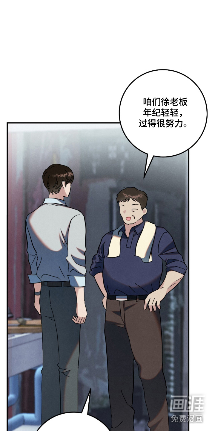 暗恋的最终味漫画-图19