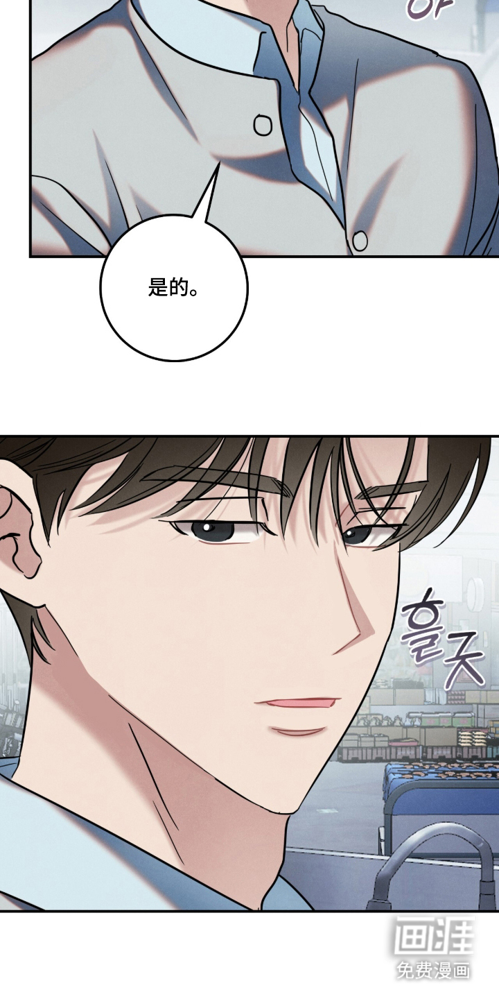 暗恋的最终味漫画-图21