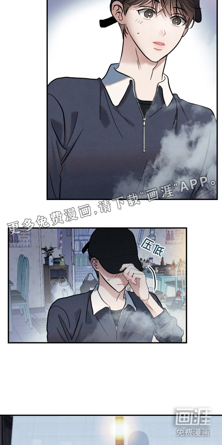 暗恋的最终味漫画-图1