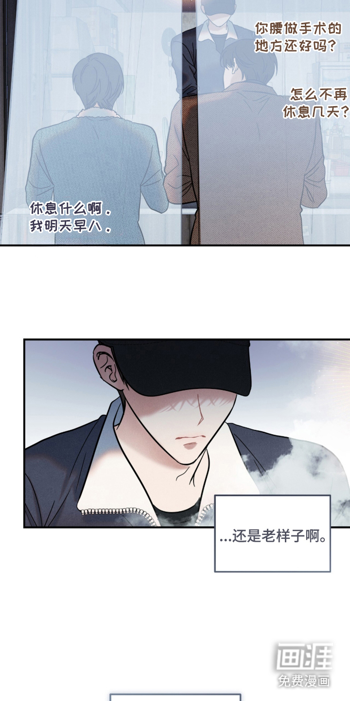 暗恋的最终味漫画-图2