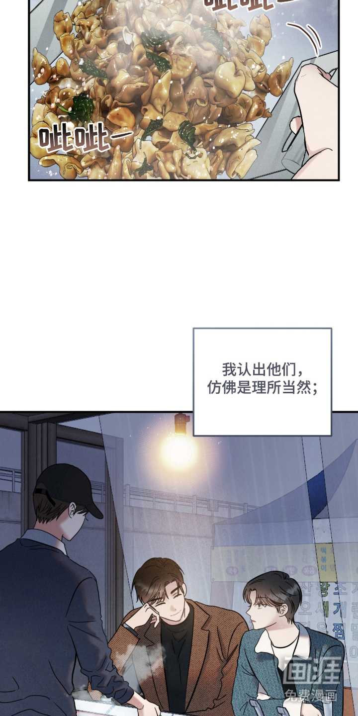 暗恋的最终味漫画-图4