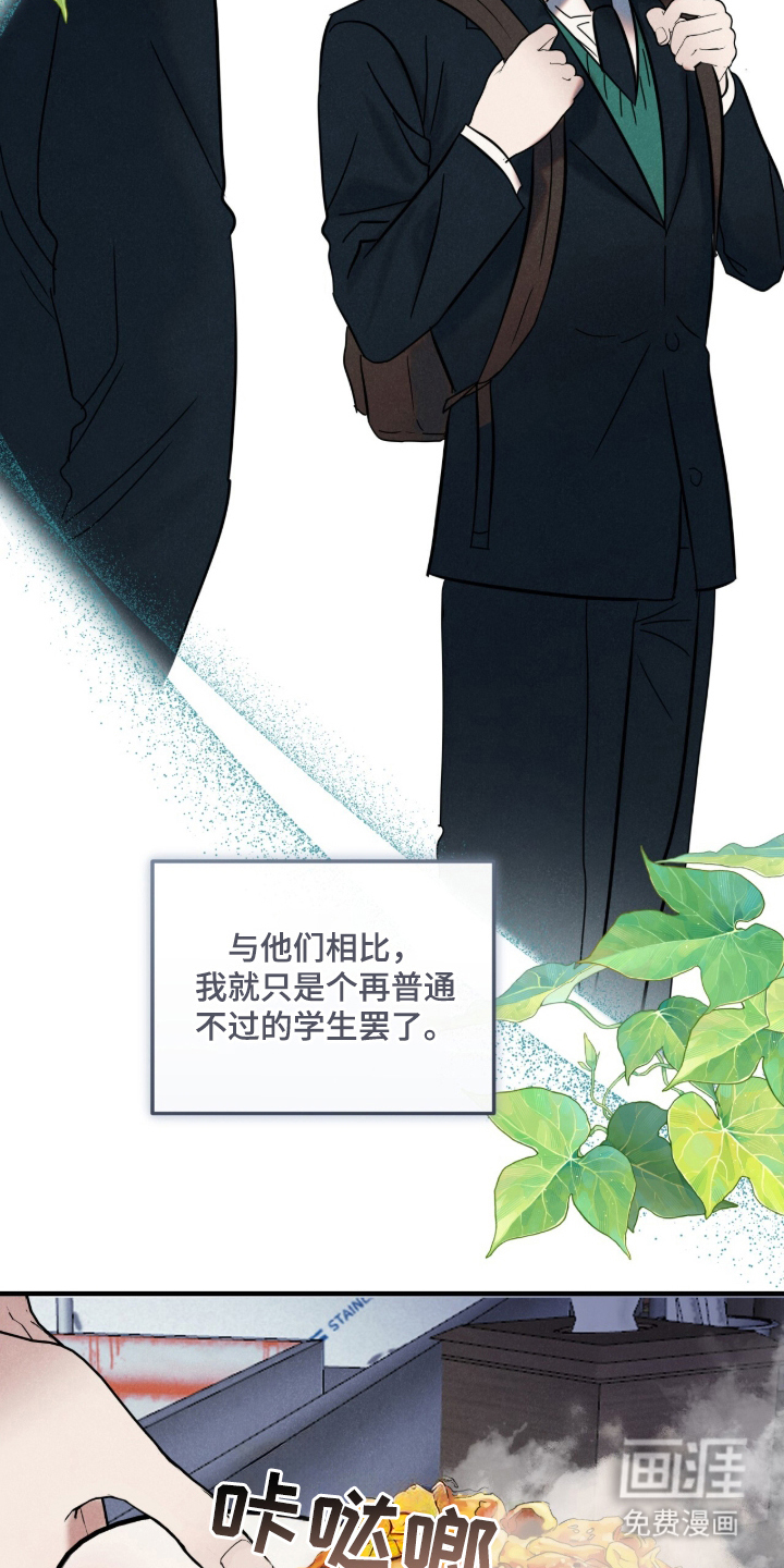 暗恋的最终味漫画-图7