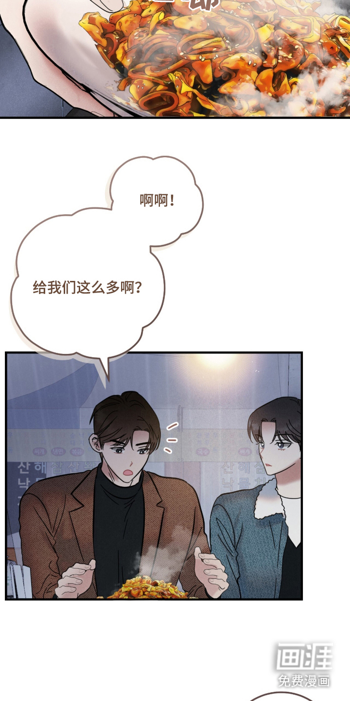 暗恋的最终味漫画-图8