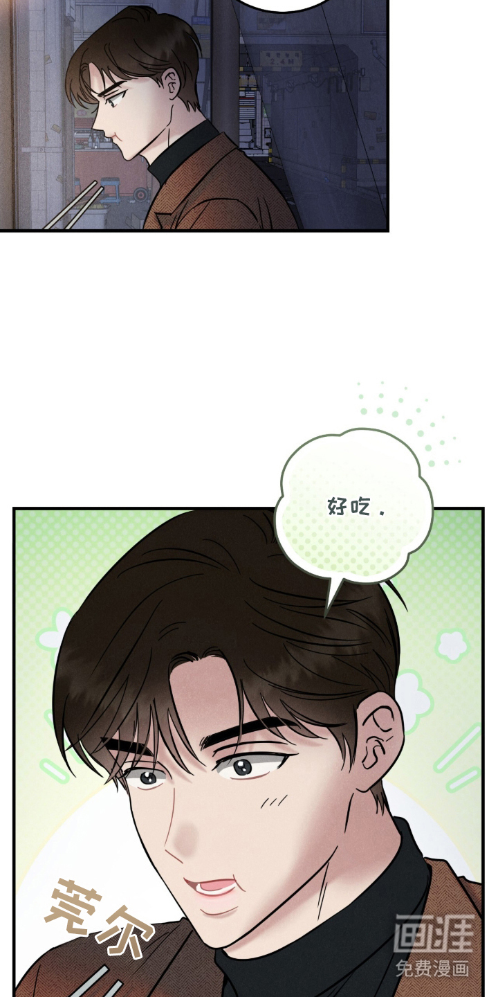 暗恋的最终味漫画-图11