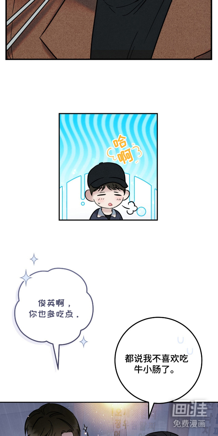 暗恋的最终味漫画-图12