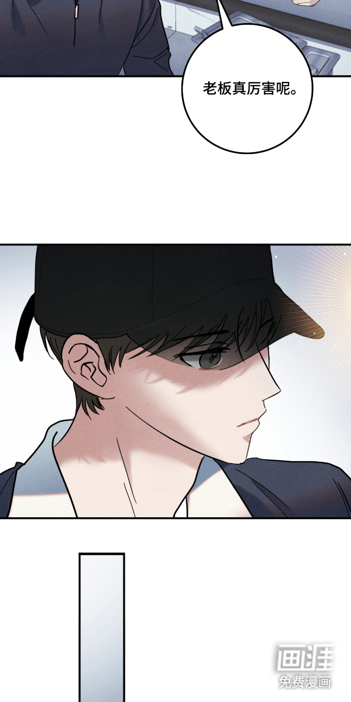 暗恋的最终味漫画-图16