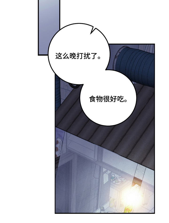 暗恋的最终味漫画-图17