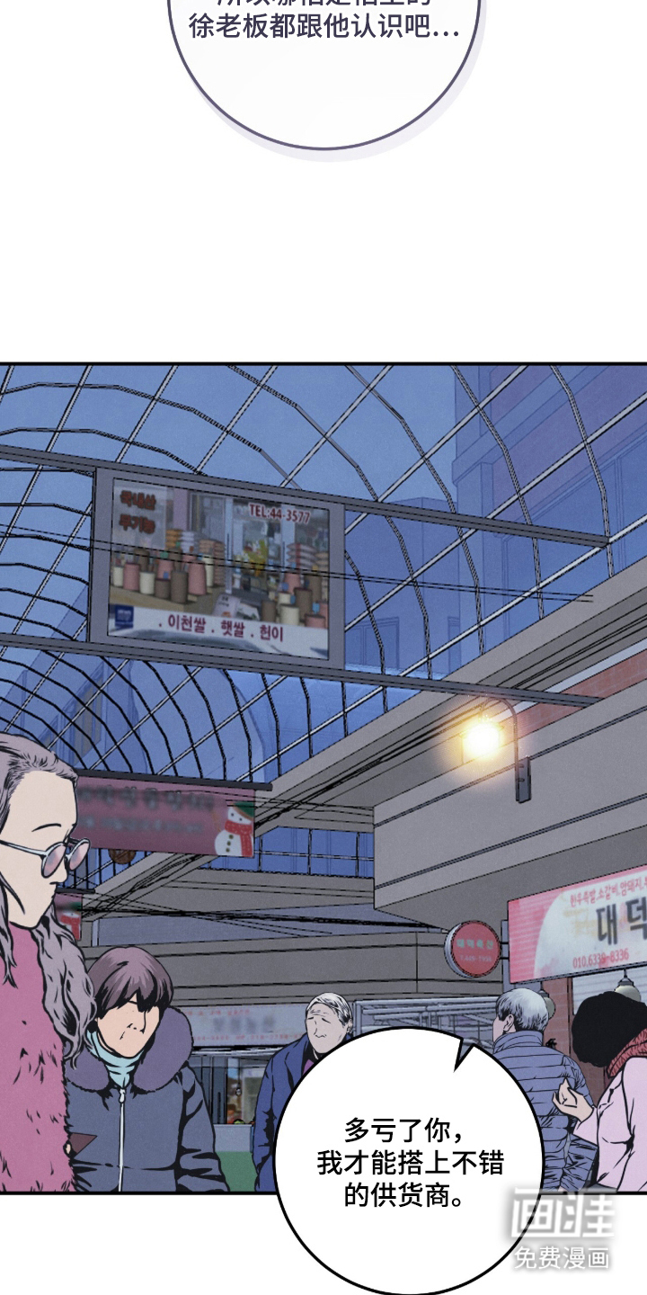 暗恋的最终味漫画-图4
