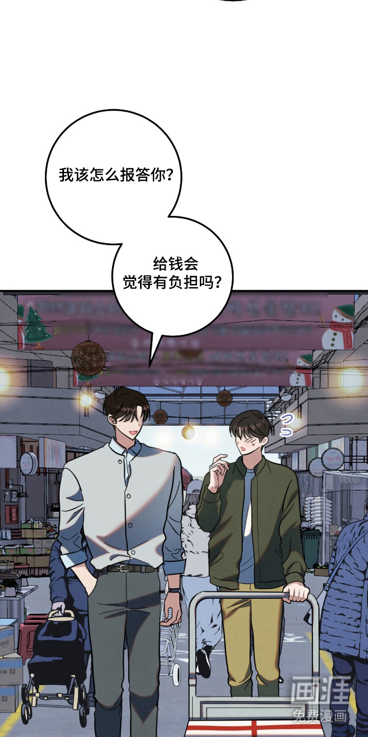 暗恋的最终味漫画-图5